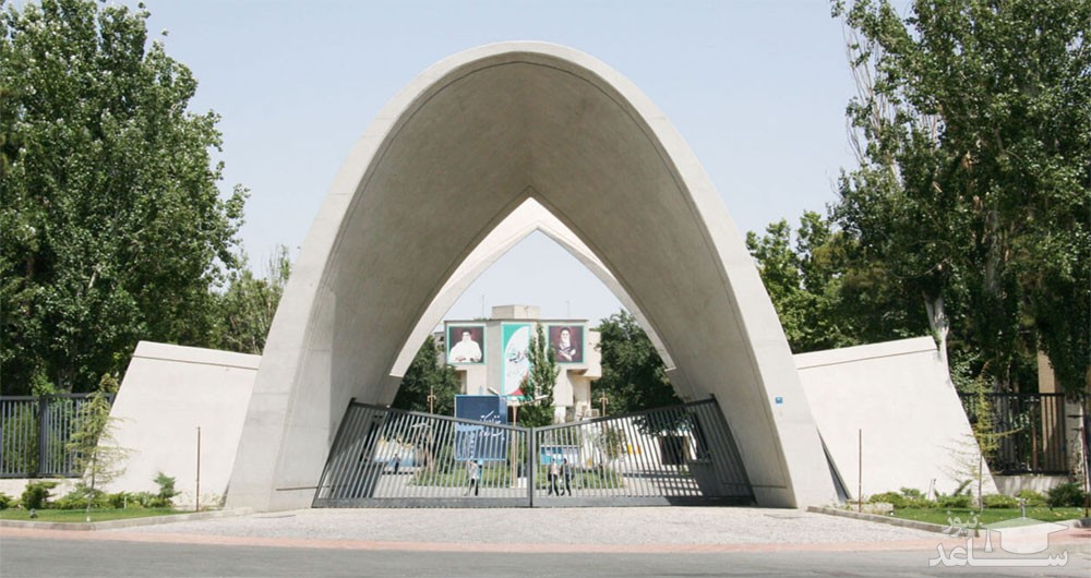 هشدار دانشگاه علم و صنعت نسبت به اخاذی مالی از دانشگاهیان