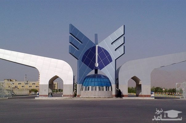 جدیدترین تسهیلات برای شرکت دانشجویان دکتری آزاد در آزمون جامع