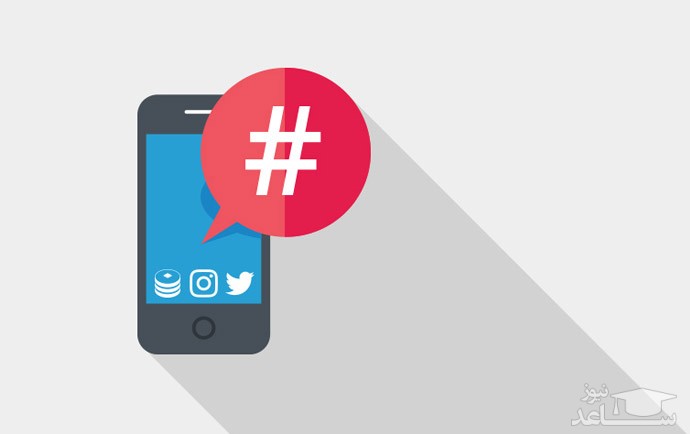 همه چیز درباره هشتگ اینستاگرام