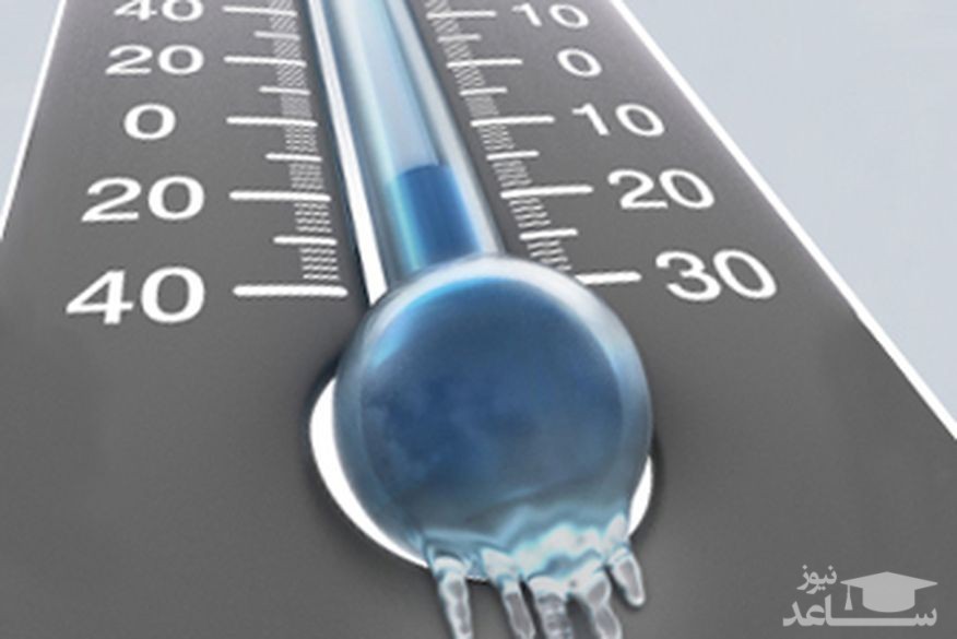 دما به زیر صفر می‌رود!