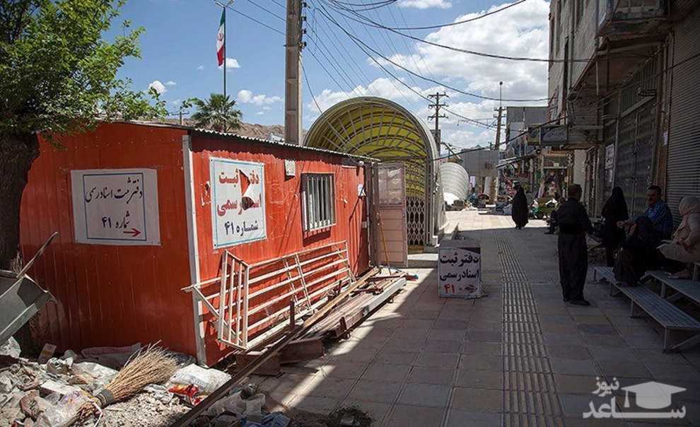 مشاغل کانکسی در سرپل ذهاب/عکس