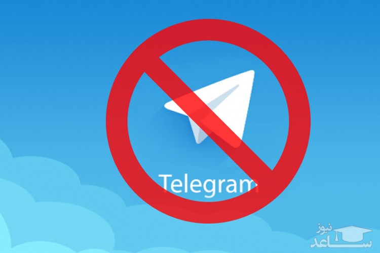 بک آپ گرفتن از اطلاعات در صورت فیلتر شدن تلگرام