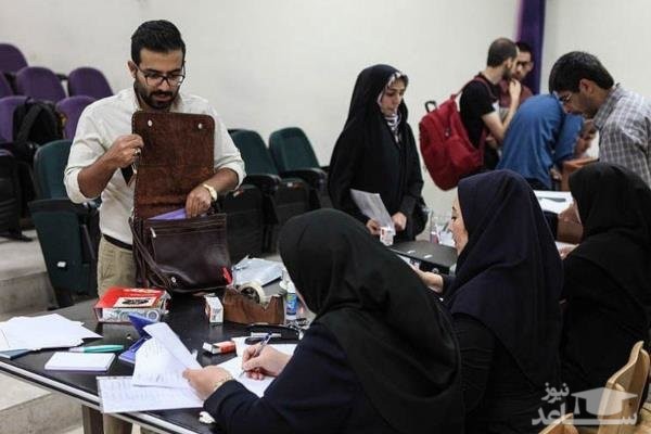 امکان ثبت تقاضای وام شهریه دانشجویان تا ۱۱ اردیبهشت