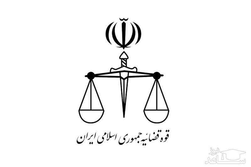 تمدید ثبت نام دفاتر خدمات الکترونیک قضایی تا 15 اردیبهشت