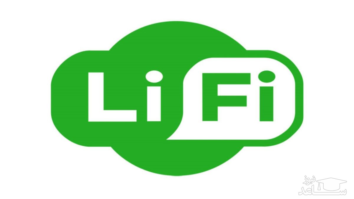 تفاوت لای فای با وای فای!