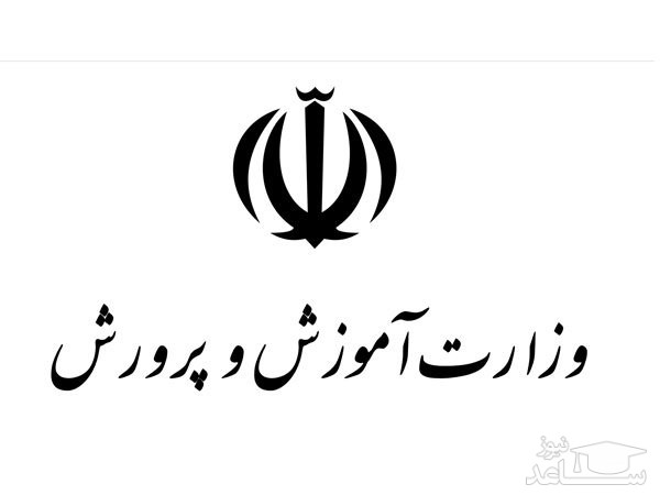 آغاز ثبت‌نام در آزمون اعزام نیروی انسانی به مدارس خارج از کشور
