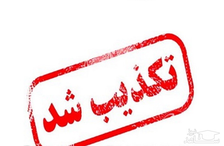 تکذیب شهادت شماری از نیروهای مستشار ایرانی در «سلحب»