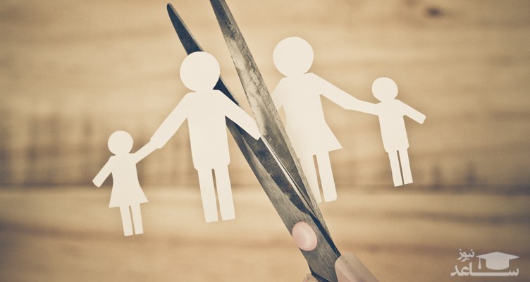 خبر طلاق را چگونه برای فرزندمان بدهیم؟