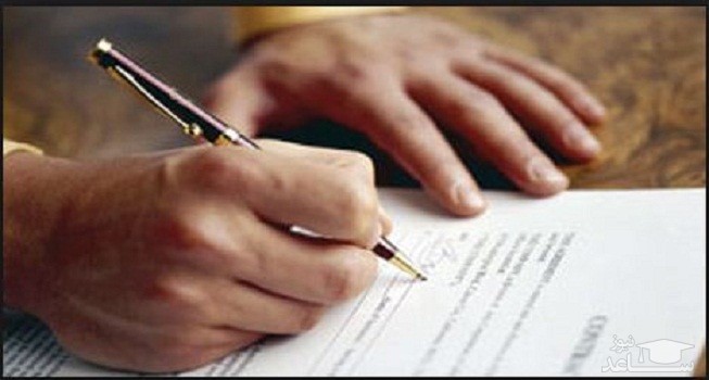 دانلود نمونه قرارداد فروش اقلام و خدمات