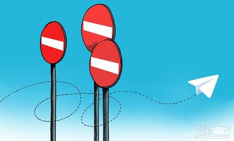 دستور قضایی فیلترینگ تلگرام صادر شد