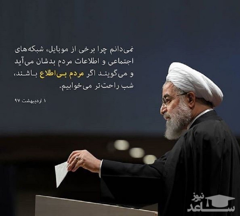 رئیس جمهوری در اینستاگرام :فيلتر تلگرام مورد تاييد نيست!