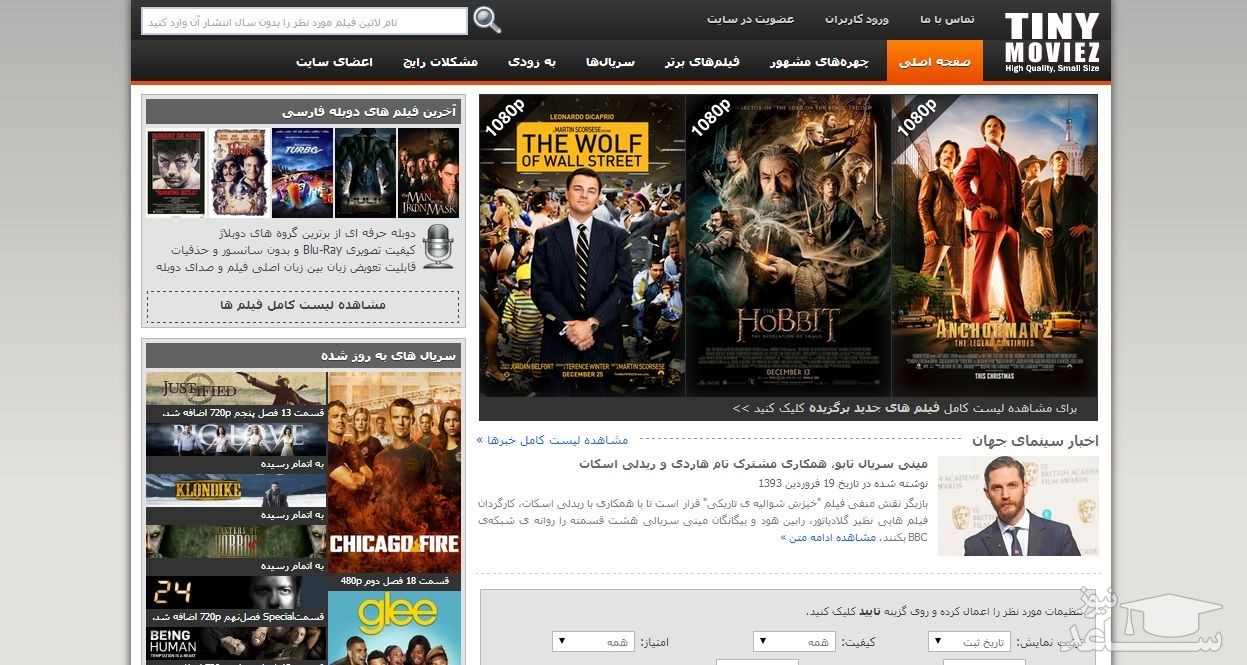 روایتی از سود میلیاردی یک جوان با سایت دانلود غیرقانونی فیلم