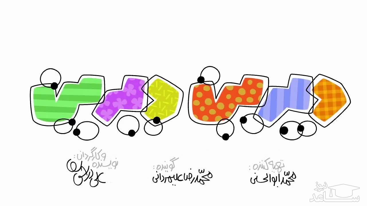 (فیلم) روایتی طنز از واکنش مسئولان به مشکلات مردم