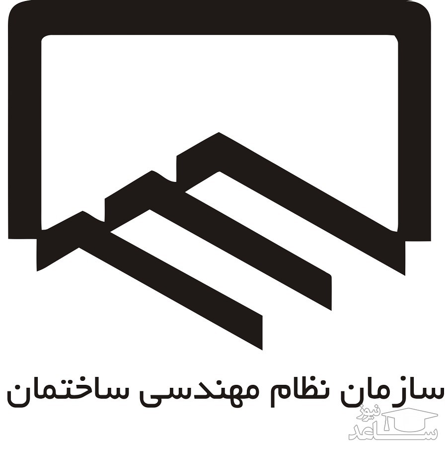 نحوه ​​​​​​​دریافت کارت ورود به جلسه آزمون نظام مهندسی اردیبهشت ماه ۱۳۹۷