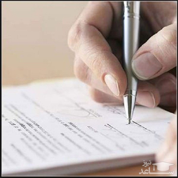 دانلود نمونه ضمانت نامه پیش پرداخت