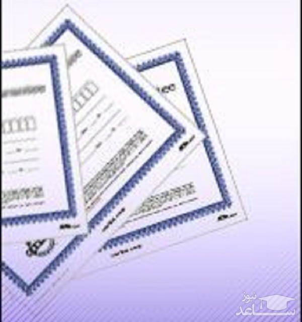 دانلود فرم درخواست پرداخت برای ضمانت نامه حسن انجام کار