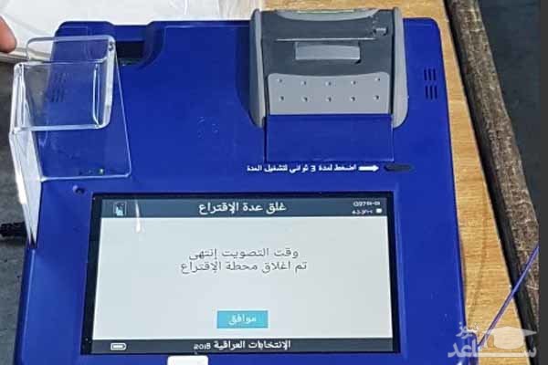 گزارش لحظه به لحظه با انتخابات پارلمان عراق