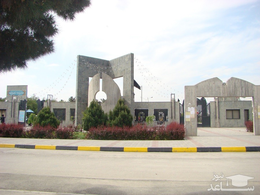 اعلام شرایط استخدام هیأت علمی در دانشگاه فردوسی مشهد