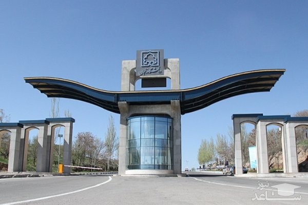 انتشار اطلاعیه پذیرش دکتری بدون آزمون سال 97 دانشگاه زنجان