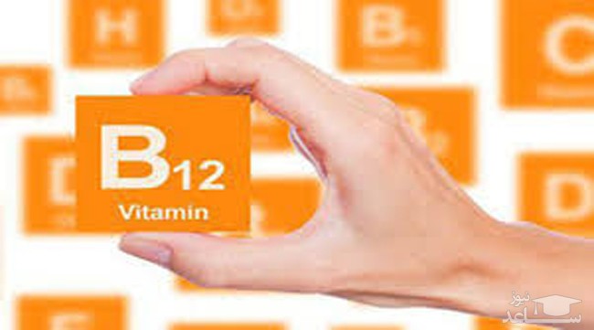 علائم جدی کمبود ویتامین ب ۱۲ که نیاز فوری به درمان دارند!