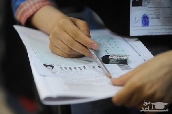 ظرفیت پذیرش در دوره کاردانی به کارشناسی افزایش یافت