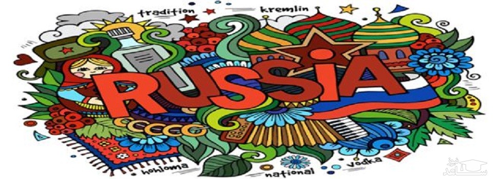 مقایسه سطح آزمون بین المللی زبان روسی با آزمون های مشابه زبان های دیگر
