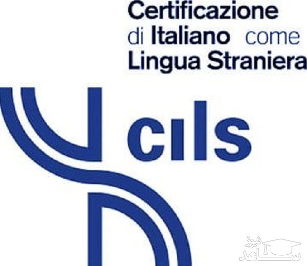 هزینه و نحوه ثبت نام آزمون‌ زبان ایتالیایی چیلز (CILS)