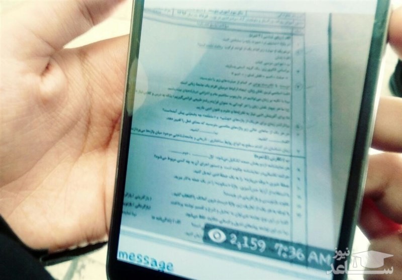 سوالات امتحانات نهایی در ایران باز هم لو رفت/خرید و فروش در تلگرام