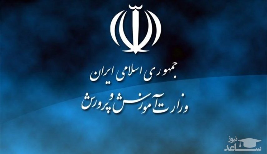 هشت گناه آموزش و پرورش ایران