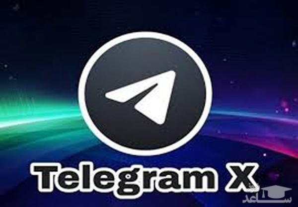 تلگرامX را نصب نکنید!
