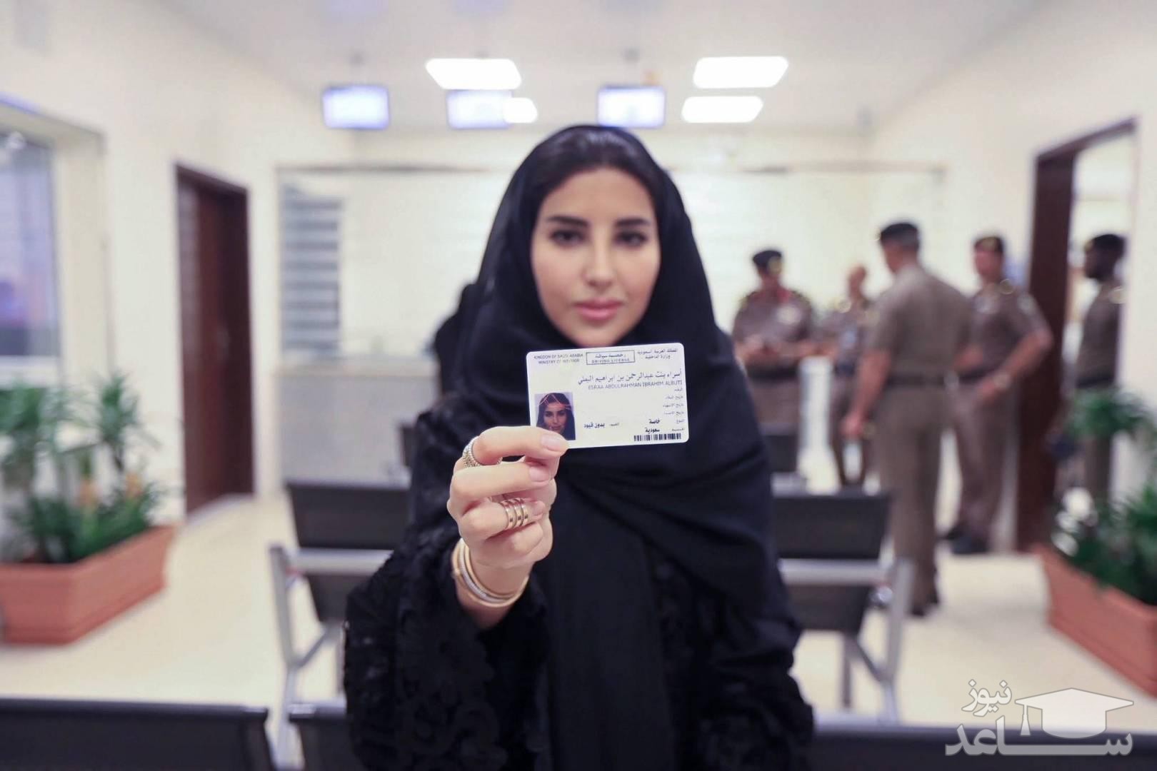 (عکس)اولین گواهینامه رانندگی برای زنان عربستان صادر شد
