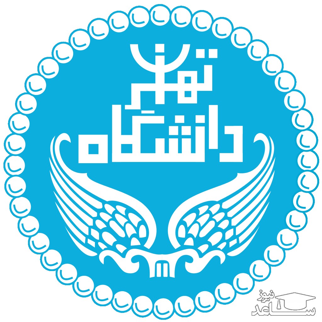 شنبه؛ آغاز ثبت نام آزمون زبان تیر 97 دانشگاه تهران (UTEPT)