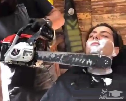 (فیلم) اصلاح موی سر و صورت با اره برقی!