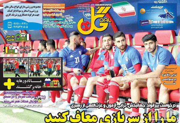 (عکس) درخواست فوتبالیست های ایران از رهبر !
