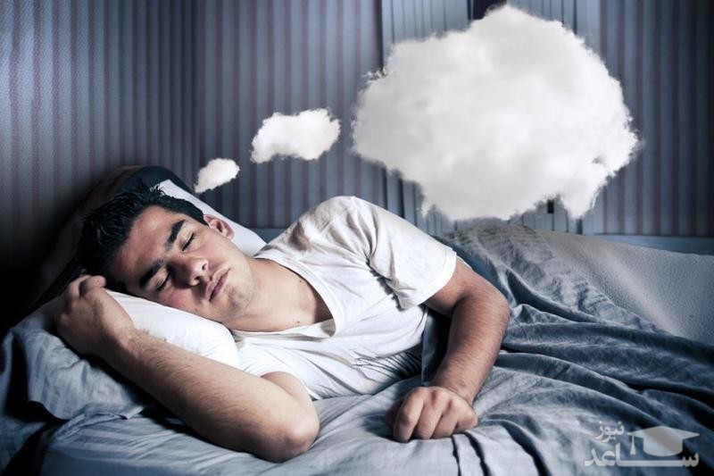 خواب ها چه حقایقی از زندگی ما را بازگو میکنند؟