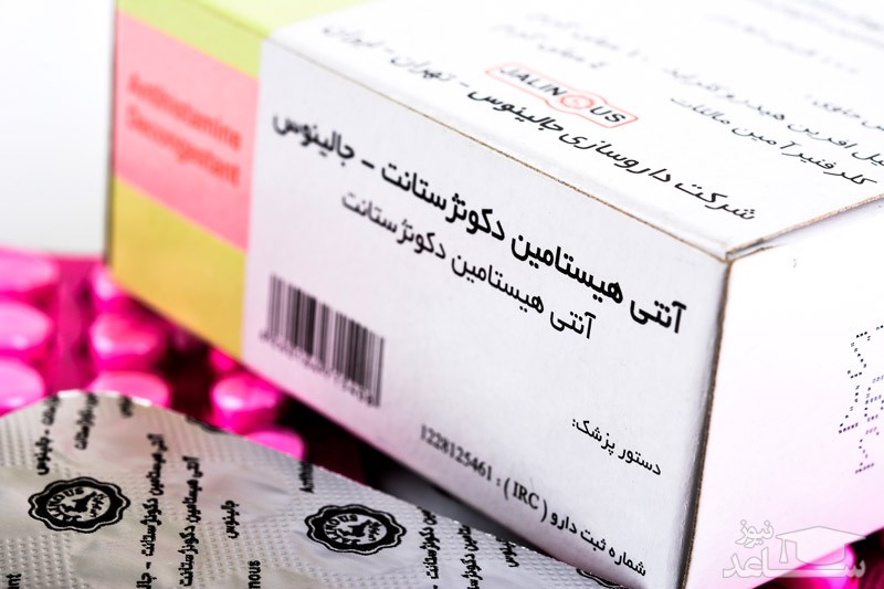 هشدار! به هیچ وجه آنتی هیستامین راخودسرانه مصرف نکنید!