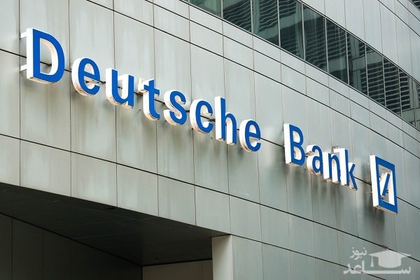 بانک مرکزی آلمان قانونی را برای منع انتقال پول به ایران تصویب کرد