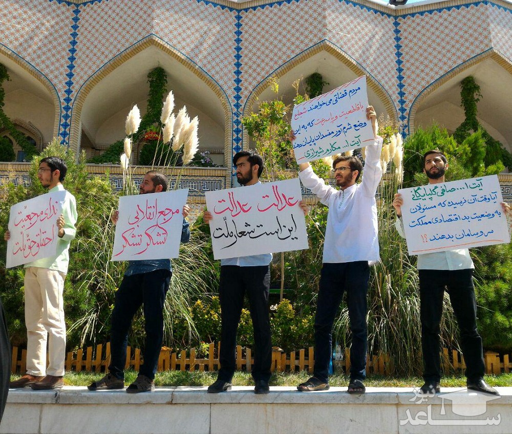 (عکس) تجمع طلاب مشهدی در اعتراض به وضعیت معیشتی مردم