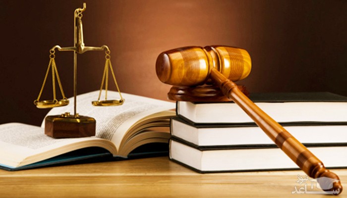 شرایط و مدارک مورد نیاز آزمون قضاوت درسال 97