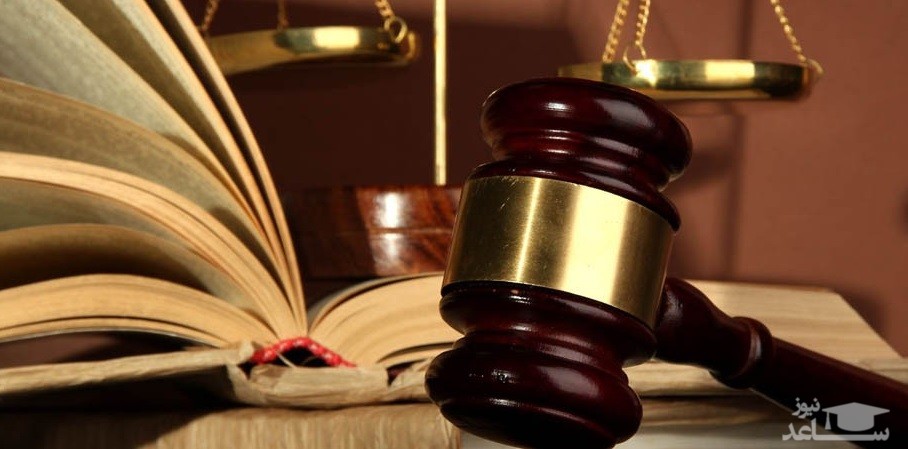 شرایط و مدارک مورد نیاز آزمون مشاوران حقوقی