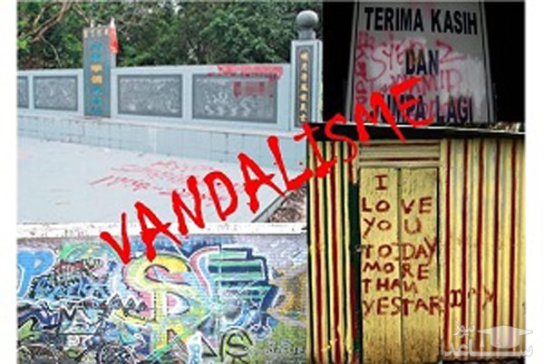 وندالیسم چیست و چرا ایرانیان گرایش عجیبی به آن دارند؟!