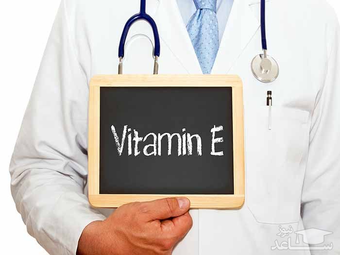 چرا ویتامین E برای مردان حیاتی و بسیارمهم است؟