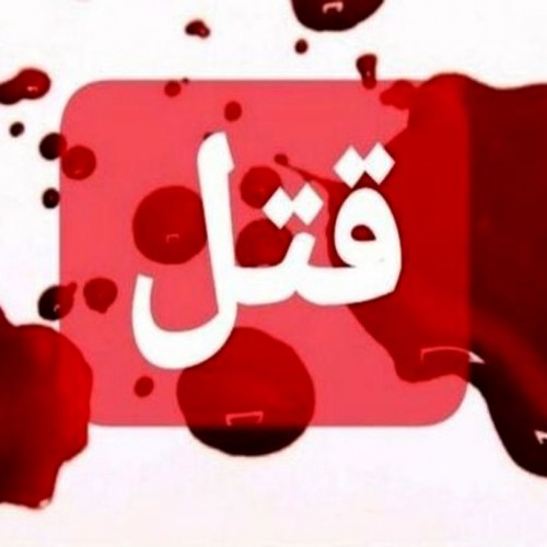 اعتراف تلخ مرد تهرانی به قتل پسر جوانش