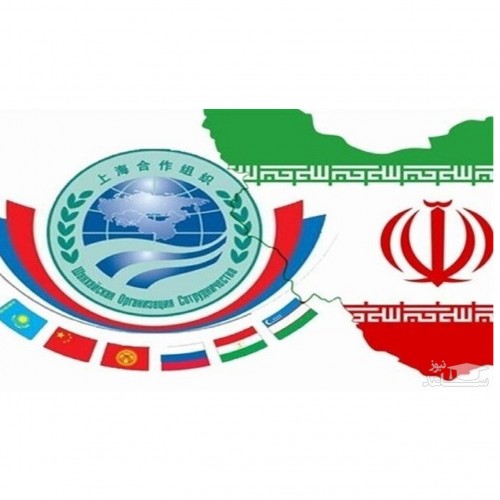 ایران چه سودی از عضویت در همکاری های شانگهای خواهد برد؟