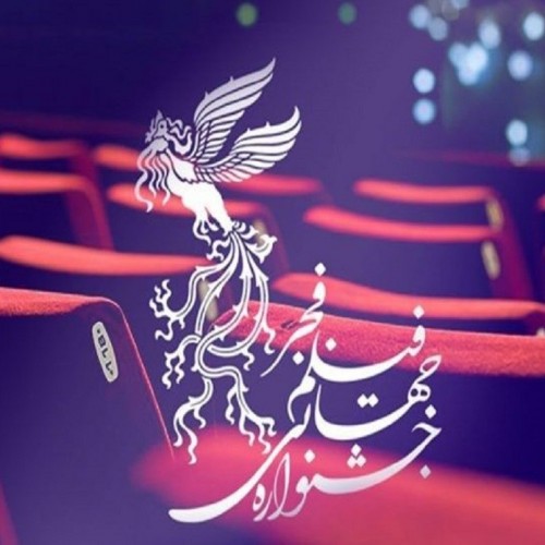 آخرین خبر از سینماهای جشنواره فیلم فجر