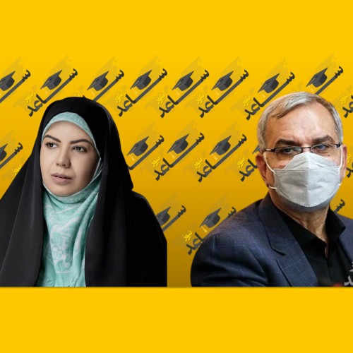 اخطار جدی زهرا شیخی سخنگوی کمیسیون بهداشت مجلس به وزیر بهداشت دولت سیزدهم