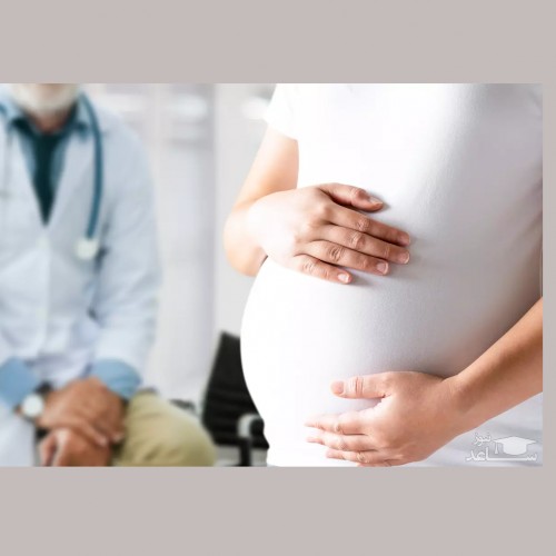 علل و علائم برفک واژن در دوران بارداری و روش های درمان