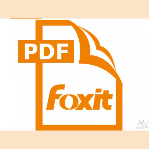 آموزش کار با نرم افزار Foxit Reader