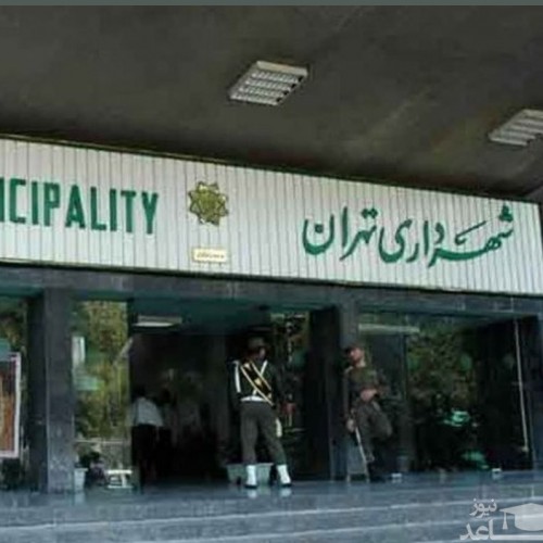 انتخاب ۴۱ کاندیدا برای پست شهرداری تهران