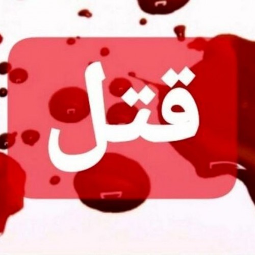 اولین فیلم از قتل هولناک در خیابان عطایی ارومیه